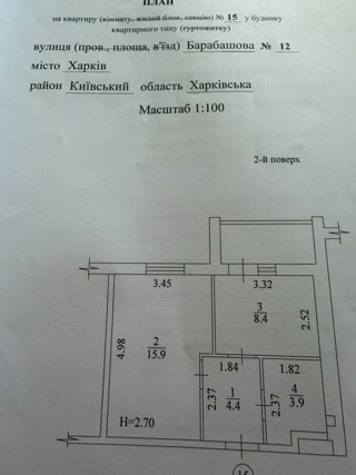 Продаж 1к квартири Салтовка, ЖК Птичка