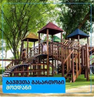 იყიდება 4 ოთახიანი ბინა ვაკეში