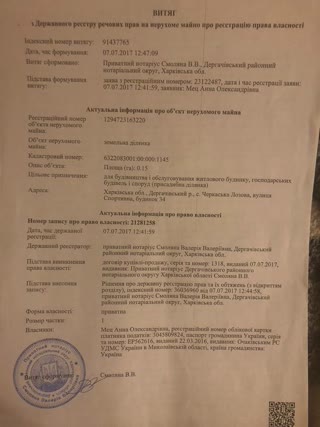 Sale of land, good negotiation