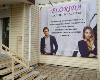 Сдам кабинет косметологу, мастеру татуажа