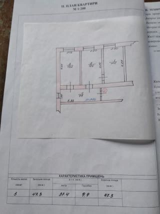 Продам 3