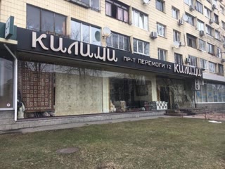 Продам ексклюзивний бутик на проспекті Перемоги