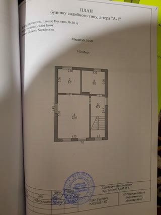 Продам двухэтажный дом