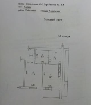 Продам 1к квартиру ЖК Птичка, Салтовка