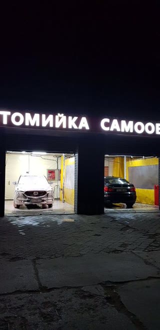 Продам автомойку самообслуговування червона лінія