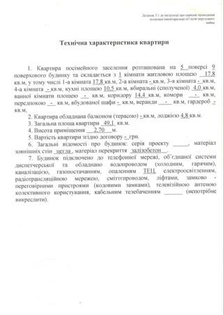 Продам 1к квартиру Рогань, Горизонт