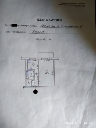 Продам 1 комн квартиру Героев Труда, Салтовка