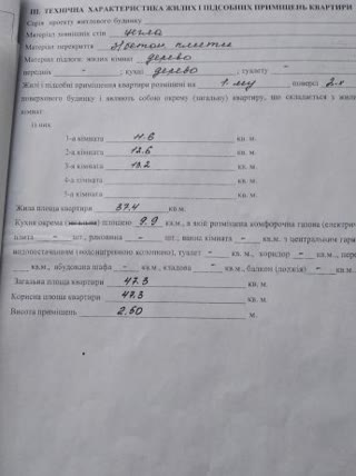 Продам 3