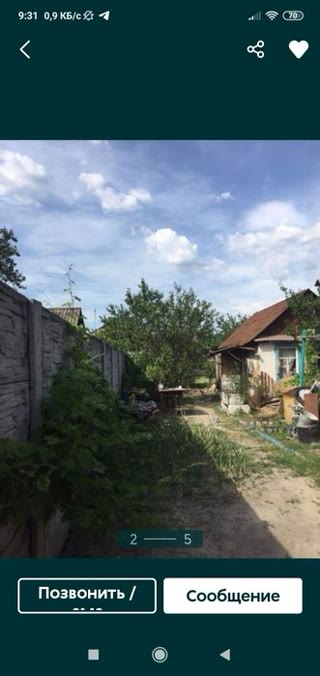 Продам  дом