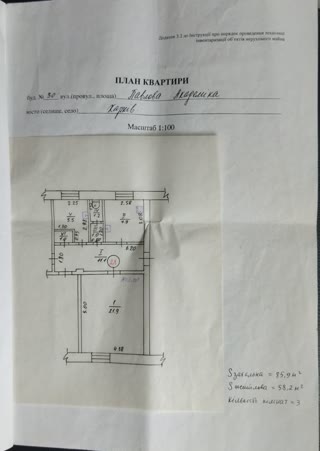 Продам 1к квартиру гостинного типа, Салтовка