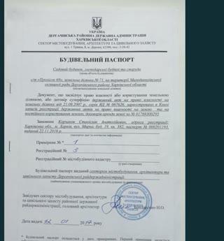 Продам  участок в малой даниловке