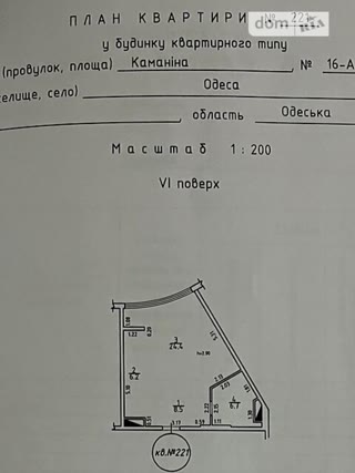 Продам 1-комнатную квартиру на Каманина 16А, Одесса