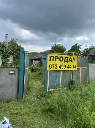 продам добротный дом в Хорошеве