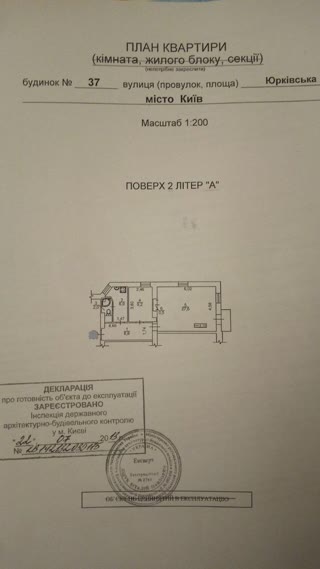 Продається затишна 2к квартира Подільський р-н