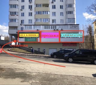 Продам фасад магазин/аптека/салон Гарматная н/ф