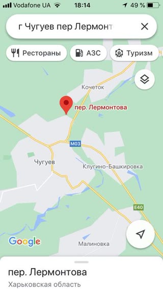 Чугуїв продам  участок под застройку приватезирован  id_43449120