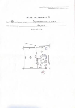 Продам 1к квартиру Салтовка