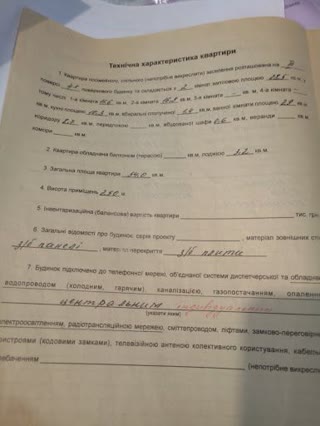 Продам 2хкомнатну квартир