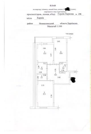 For sale 2-room apartment in the Residential Complex Prolisok
