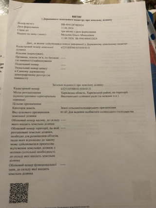 Продається ОСГ с. Ржавець