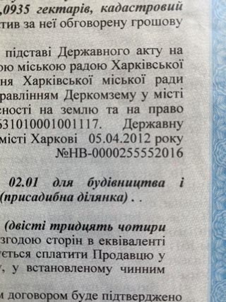 Продам участок на лисій горі