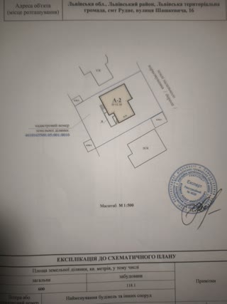 🏡 Продаж незавершеного будинку в Рудно — вул. Шашкевича