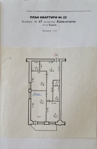 Продам квартиру Новая Бавария