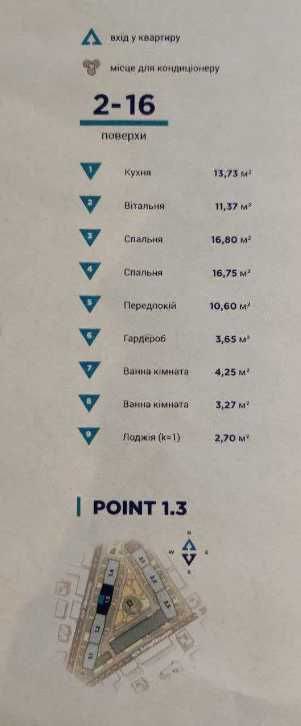 Продаж 3к в ЖК Старт 84кв.м. Лук’янівська