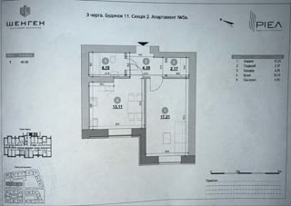 Sale of 1-room apartments in the residential complex 'Schengen' | Assignment