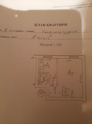 Продам 1комнатну квартиру Залютино, Холодна Гора