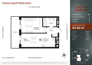 Продаж 1-кімнатної квартири у Львові (вул. Стрийська, ЖК “Aurum Urban”)