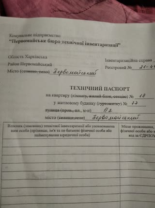 Продам 1 кімнатну квартиру