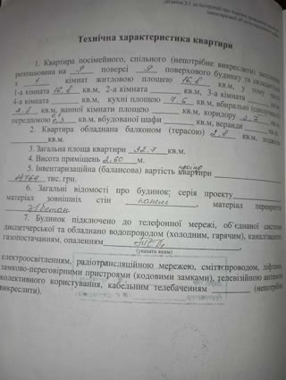 Продаж 1 кімнатна квартира Салтівка