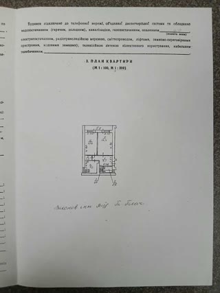 Продаж 2-кімнатної квартири Центр Київа біля метро Олімпійська та Палац Спорту та ТРЦ Гулівер