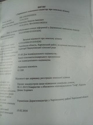 For Sale Land Tsyrkuny Garden Plot 12 Acres 14 km from Kharkiv