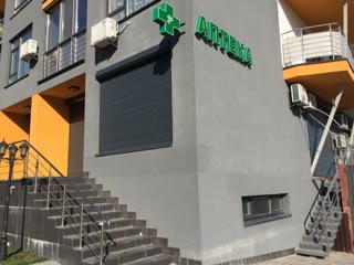 Sale of a pharmacy in a residential complex
