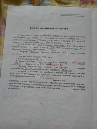 Продам 1к квартиру ХТЗ