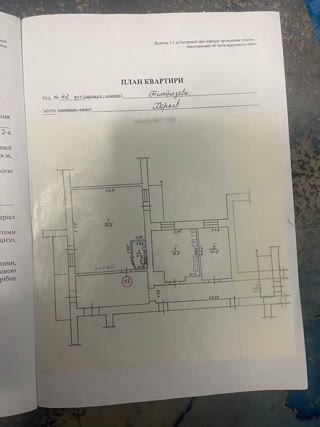 Продам 1 комн. квартиру на Баварії, Холодна Гора