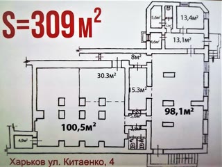 Продам Коммерческое Помещение 309 м2. ЦЕНА ДОГОВОРНАЯ!