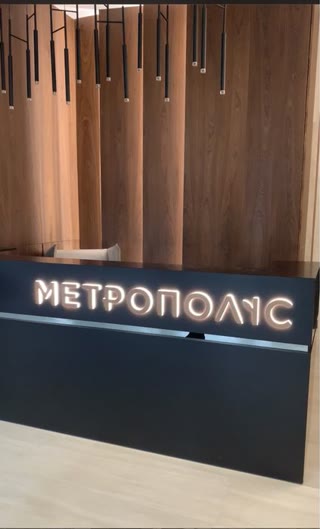 Помещение « метрополис» – ул. Заболотного