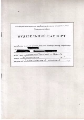For sale: a plot of 20 acres near Velika Danilivka