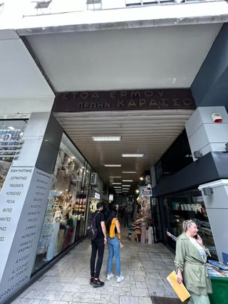 Γραφείο 90τ.μ.