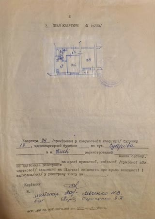 Продаж 2-кімнатної квартири на Печерську біля метро Арсенальна