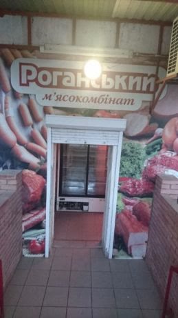Продам приміщення в прохідному місці під бізнес офіс салон ломбард