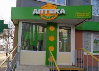 Помещение в аренду под аптек