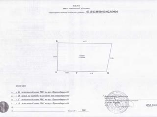 Участок в красивом месте Харькова по Краснодарской