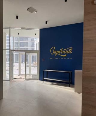 Продаж 3-кімнатної квартири в ЖК Зарічний біля метро Славутич
