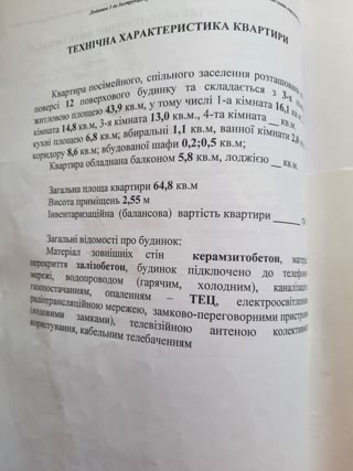 Продам 3х квартиру м. Масельського
