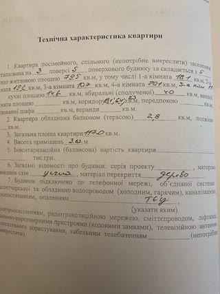 Продам 5-Квартиру 11 7 кв У центрі Харкова