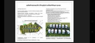 Земля для продажи